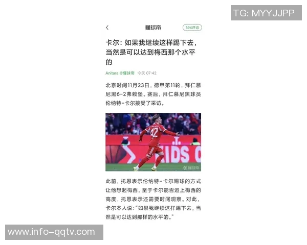 欧足联宣布对拜仁罚款七万欧因球迷在阿森纳客战中违规行为